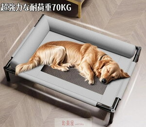 ペットコット 高架式ペットベッド 犬 ベッド 犬用 ペット 猫 マット 夏用 犬用べッド 犬のべッド ドッグコット ハンモック クッション 洗える 屋内外兼用 中小型犬 猫 通気性 メッシュベッド