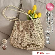 【2点600円割引】バッグ かごバッグ ショルダー 夏 レディース トート ファスナー 夏バッグ 肩掛け サマ…