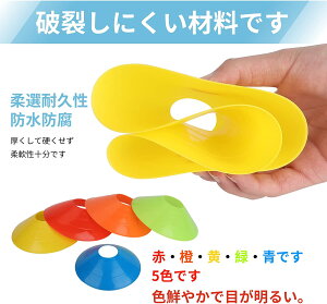 マーカーコーン カラーコーン 30個 訓練用コーン カラーディスクコーン サッカートレーニング 野球 テニス フットサルゲーム ボール ラジコン 陸上競技場マーカー 6色 30個セット 子供 練習