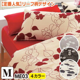 【メール便対応】 枕カバー 43×63対応 綿100% 日本製 西川西川 ミーィ ME03（mee）・ピロケース（枕カバー） M：45×65cm（かぶせ式）