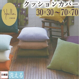 �y�ň��l�ɒ��풆�I�z�������� �V�r���isybilla�j�N�b�V�����J�o�[ ���z�c�J�o�[ �R�b�g���v���[�� ��100% sybilla ���{�� ���n �R�b�g�� �N�b�V�����J�o�[ �j���A���X�J���[ ������� �l�C �z�e