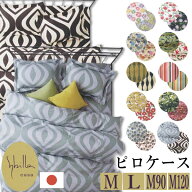 【最安値に挑戦中！】送料無料 枕カバーシビラ sybilla ピロケース（かぶせ式）綿100％ 43×63 50×70 90…