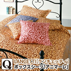 [���[�J�[����]�����`�F�b�e�B �A�j�}�[�� �{�b�N�X�V�[�c �N�C�[�� 170×200×30cm �{�b�N�X�V�[�c �z�c�J�o�[ �􂦂� ��100�� ���{�� ���Y LANCETTI