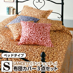 [���[�J�[����]�����`�F�b�e�B �A�j�}�[�� �x�b�h�^�C�v �z�c�J�o�[3�_�Z�b�g �V���O�� �A�j�}�� �z�c�J�o�[ �|���J�o�[ �{�b�N�X�V�[�c ���J�o�[ �s���P�[�X �􂦂� ��100�� ���{�� ���Y LANC