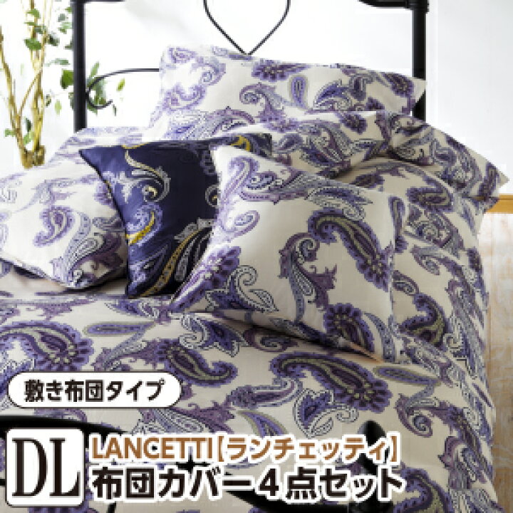 最大56%オフ! LANCETTI ランチェッティ アニマーレ シングルサイズ I 日本製 綿100% 105x215cm 敷布団カバー 横ファスナー 敷きカバー 敷カバー 布団カバー シングル 洗える 人気柄 おしゃれ 送料無料 fucoa.cl 最大56%オフ! LANCETTI ランチェッティ アニマーレ シングルサイズ I 日本製 綿100% 105x215cm 敷布団カバー 横ファスナー 敷きカバー 敷カバー 布団カバー シングル 洗える 人気柄 おしゃれ 送料無料 fucoa.cl