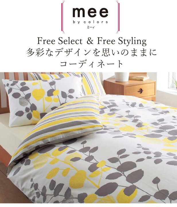 楽天市場】【10％OFF】掛け布団カバー シングルサイズ 150×210cm 西川 