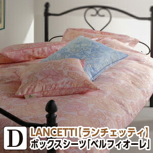 [���[�J�[����]�����`�F�b�e�B �x���t�B�I�[�� �{�b�N�X�V�[�c �_�u�� 140×200×30cm ���{�� �z�c�J�o�[ �􂦂� ��100�� ���Y LANCETTI