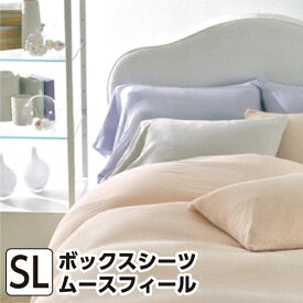 【SS限定価格!!】昭和西川 SUYA-LAB ボックスシーツ シングル 100×200×30cm 【ムースフィール】綿100％ ガーゼ生地 シアバター加工 保湿 柔らかい 通気性 保温性 ベッドシーツ マットレスカバー 敷布団カバー 敷ふとんカバー 敷カバー 洗える スヤラボ