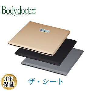 �y���K�i�z �y3�N�ۏ؁z �{�f�B�h�N�^�[ �U�E�V�[�g ���e�b�N�X 40×40×2.5cm