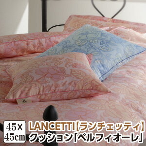 [���[�J�[����]�����`�F�b�e�B �x���t�B�I�[�� �N�b�V���� 45×45cm ���{�� �􂦂� ��100�� ���Y LANCETTI