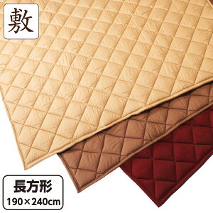 【日本製】山甚物産 高級こたつ敷ふとん 長方形:190×240cm 【品名:カラー無地】 国産 こたつ敷き布団 こたつ敷布団 炬燵 ベージュ ブラウン ローズ ラグ インテリア 洗える 安心品質