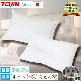 楽天市場 帝人 フィルケア 枕 抱き枕 寝具 インテリア 寝具 収納の通販