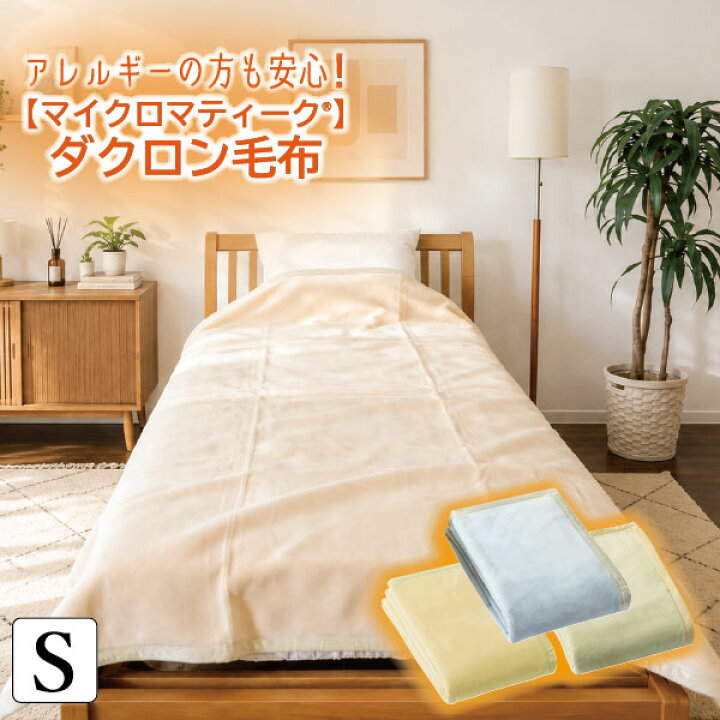 楽天市場】＼ﾏﾗｿﾝ限定！最大70%OFF／【日本製】『ファルベ』マイクロ 