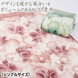 山甚物産 マイヤー合わせ毛布 シングル 140×200cm 【品名：アブレス】 日本製 ピンク グリーン