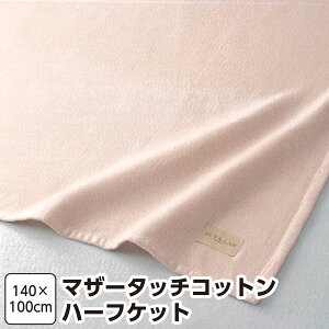 a SUYA-LAB }U[^b` RbguPbg n[tTCY 140×100cm ySU1905z{ 100 Ȗѕz ₳ 炩 sN u[ X{