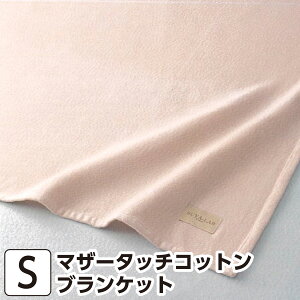 a SUYA-LAB }U[^b` RbguPbg VO 140×200cm ySU1905z{ 100 Ȗѕz ₳ 炩 sN u[ X{