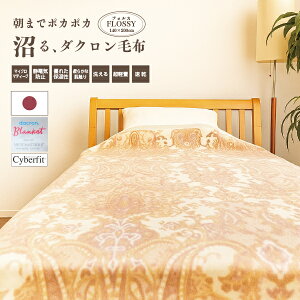 y{zwtHXx}CN}eB[N _Nѕz VO 140×200cm RrY y g ۉ h_j DG ϋv 􂦂 oȂ nEX_Xg AM[΍ EHbV