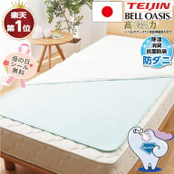 ★楽天1位受賞【帝人 正規品】除湿シート 帝人 ベルオアシス 日本製 ハイグレード 湿気を高吸収 防ダニ …
