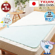 ★楽天1位受賞【帝人 正規品】除湿シート 帝人 ベルオアシス 日本製 ハイグレード 湿気を高吸収 防ダニ …