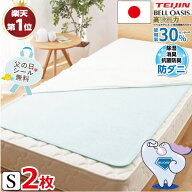 ★楽天1位受賞【帝人 正規品】《最安値！1枚\3.750 2枚組》ハイグレード ベルオアシス除湿シート シング…