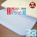 楽天1位★2枚組でお得! 【1枚あたり3,950円】『送料無料』西川 布団除湿シート シングル 約90×180cm 除湿マット 湿気取りシート 吸湿シート センサー付き からっと寝 シリカゲル入り 湿気対策 カビ対策 防ダニ 消臭 押入れ 梅雨対策