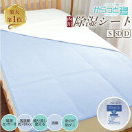 《送料無料》★楽天1位【西川正規品】ふとん除湿シート 除湿マット 西川 調湿シート 吸湿シート 吸湿マッ…
