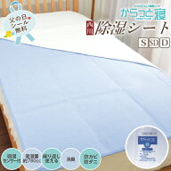 《送料無料》★楽天1位【西川正規品】ふとん除湿シート 除湿マット 西川 調湿シート 吸湿シート 吸湿マッ…