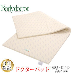 yKiz y3Nۏ؁z y[J[iz{fBhN^[ hN^[pbh ebNX 83×191×2.5cm