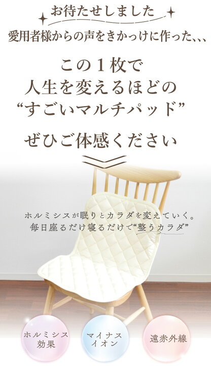 楽天市場】【日本イオン協会認定】寝つきが変わる! すごいホルミシス枕 