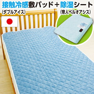 シングルサイズ ベッドパッド ベルオアシスの人気商品 通販 価格比較 価格 Com