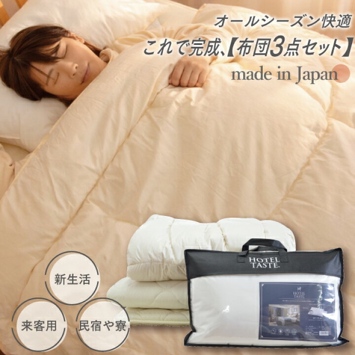 楽天市場】＼ﾏﾗｿﾝ限定！最大75％OFF／フランスウール 羊毛 布団3点 