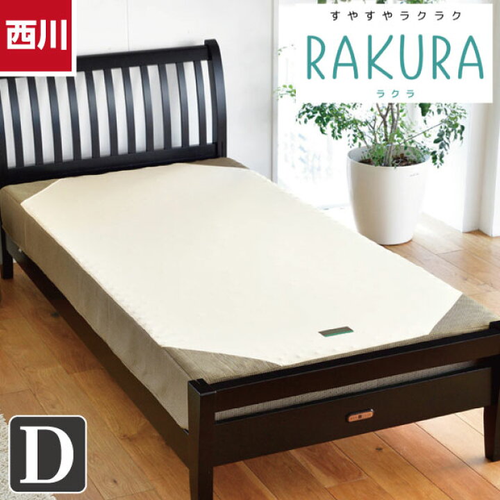 楽天市場】【SS限定価格!!】西川 スヤラ ベッドマットレス ダブル 