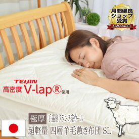 楽天市場 遠赤外線 敷布団の通販