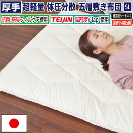 楽天市場 遠赤外線 敷布団の通販