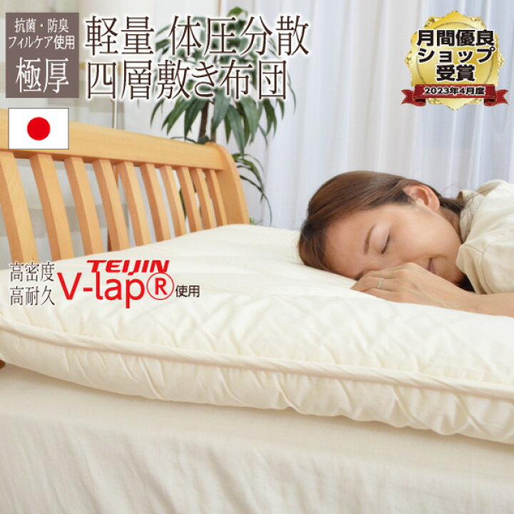 楽天市場】＼今だけ！カバー／[テイジン 正規品 V-Lap使用] 日本製 超 