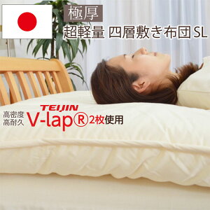 10/1聙11OFF 4w ~zc [eCW Ki x V-Lap×2] Ɍ lw ~zc VO 100×210cm{ l TEIJIN tBPA ~ӂƂ ~ӂƂ ̈U R hL Vbv {