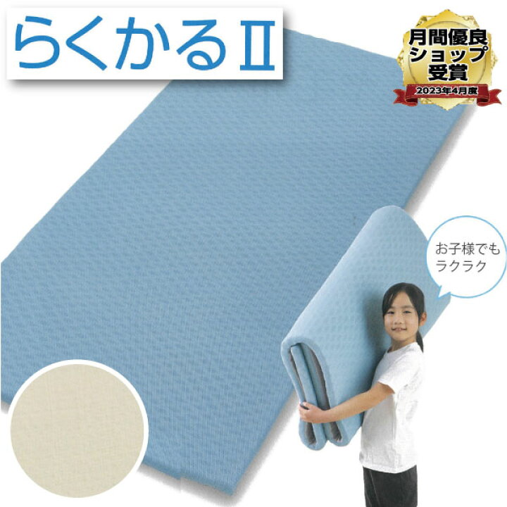 楽天市場】山甚物産 [メーカー直送][代引不可]超軽量 高反発 敷き 