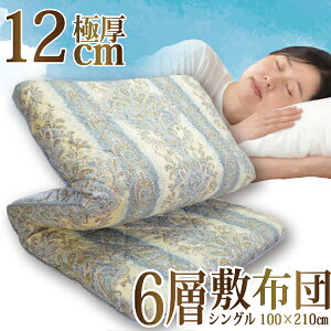 y{z Ɍ 6w~zc 100n SL 100×210cm {[ Ŗ I[V[Y }bgX ~ӂƂ ~zc ̈U ɑ΍  n Mtg v[g