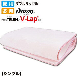 【正規品】テイジン V-LAP 使用 両面使える 『品名:ボタン』超軽量V-LAP 敷き布団 リバーシブル 軽くてムレにくい シングル 約100×200×厚3.5cm オールシーズン 通気性抜群ダブルラッセル生地 あ