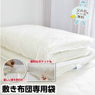 透明 敷き布団 収納袋 シングルサイズ 羽毛布団 押入れ収納 隙間収納 メール便 敷布団 マットレス 片付け…