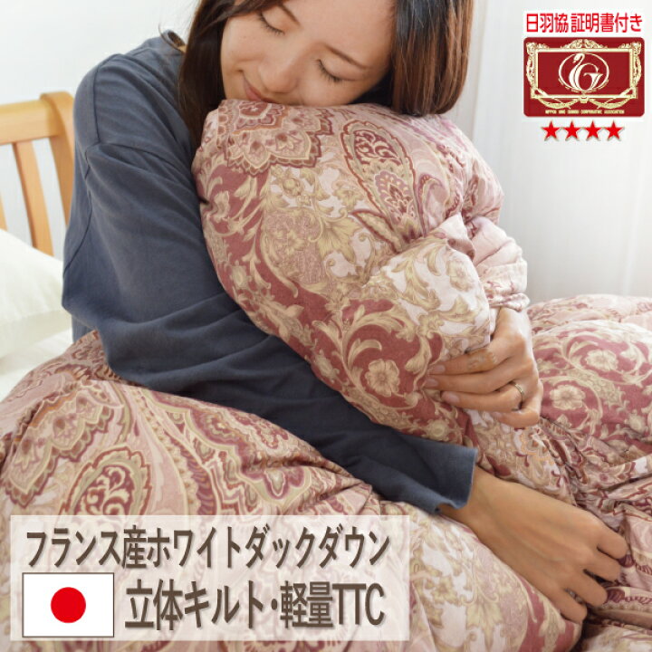 新品＊抗菌・消臭加工＊エクセル ＊フランスダウン増量1，3キロ入