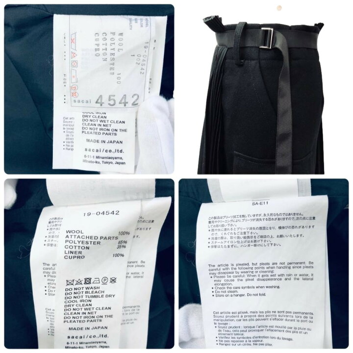 楽天市場】[USED/中古]Sacai サカイ スカート コットンポプリン  