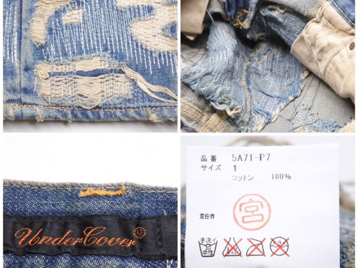 楽天市場】UNDERCOVER アンダーカバー ヴィンテージ 名作 85デニム 