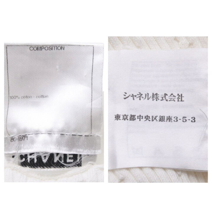 楽天市場】CHANEL シャネル ココマークボタン カーディガン トップス 