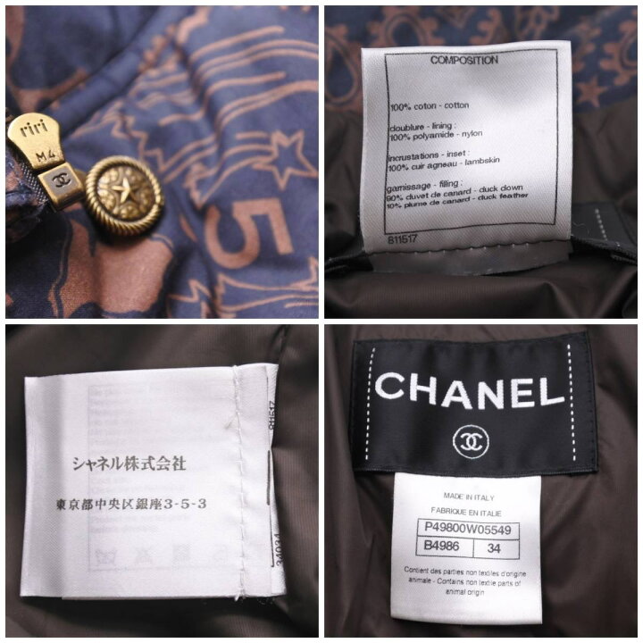 楽天市場】激レア 新品同様 CHANEL シャネル ダウンジャケット 2014 