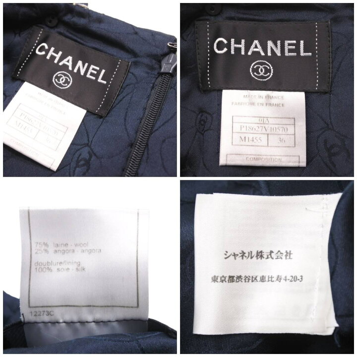 楽天市場】CHANEL シャネル ツイードワンピース ココマークボタン 