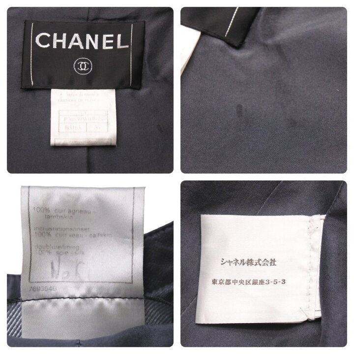 楽天市場】CHANEL シャネル アウター レザージャケット ココボタン  