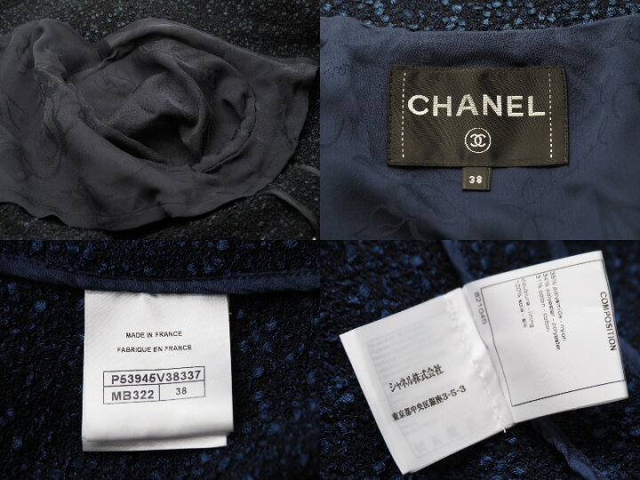 楽天市場】CHANEL シャネル ツイードジャケット P53945V38337 ナイロン  