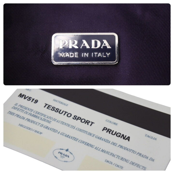 楽天市場】PRADA プラダ ホーボー ナイロン ハンドバッグ パープル 紫 