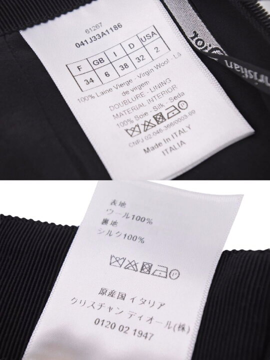 楽天市場】Christian Dior クリスチャンディオール ツイード スカート  